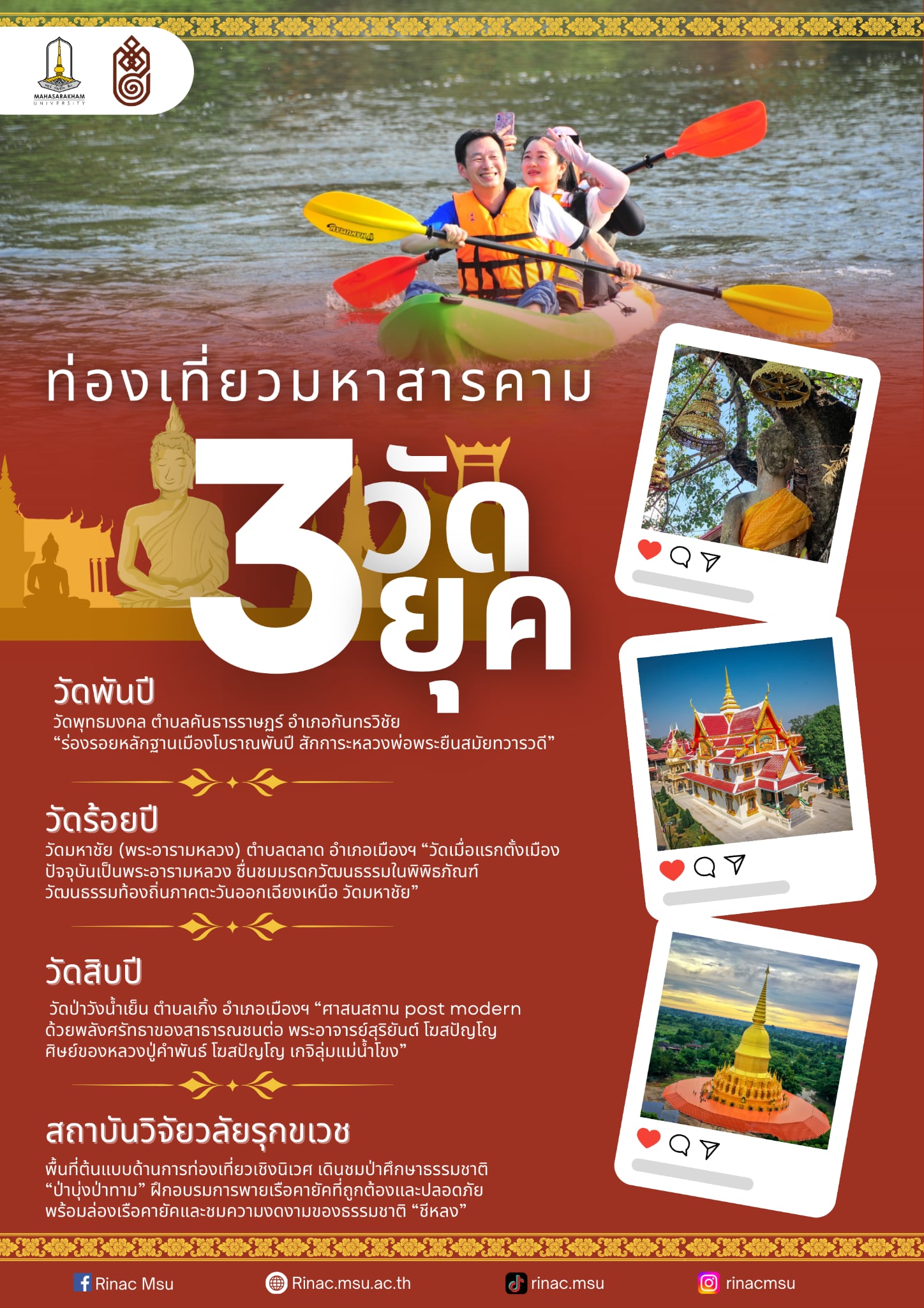 เส้นทางทัศนศึกษา Engagement Thailand 2026