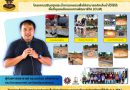 โครงการปรับปรุงสระน้ำการเกษตรเพื่อให้สามารถกักเก็บน้ำไว้ใช้ได้พื้นที่ชุมชนต้นแบบการพัฒนาชีวิต (CLM)