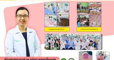 โครงการบริการวิชาการผลิตยารักษาโรคน้ำกัดเท้าเพื่อช่วยเหลือผู้ประสบอุทกภัย