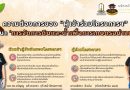 ความต้องการของ “ผู้เข้าร่วมโครงการฯ”เพื่อพัฒนา ‘การจัดการดินและน้ำเพื่อการเกษตรอย่างเป็นระบบ’