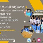SDGs SILK