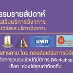 cover-ข่าวบริการ