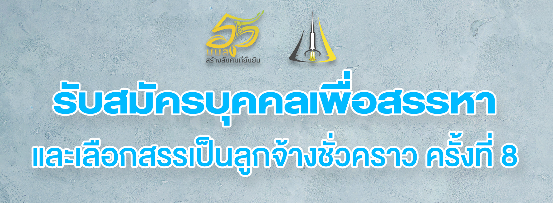 ปกครั้งที่8