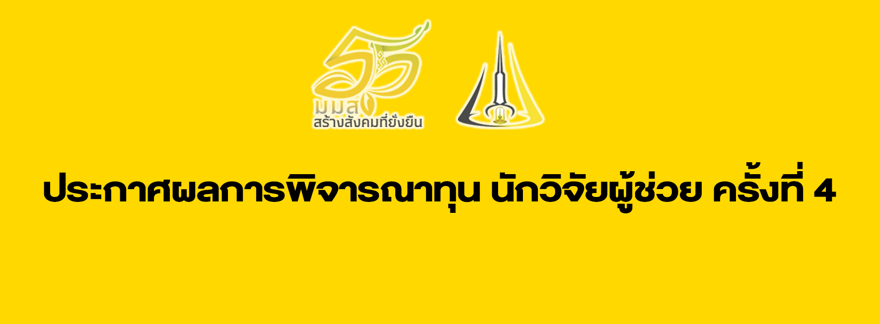 ปกพินา0วิจัย