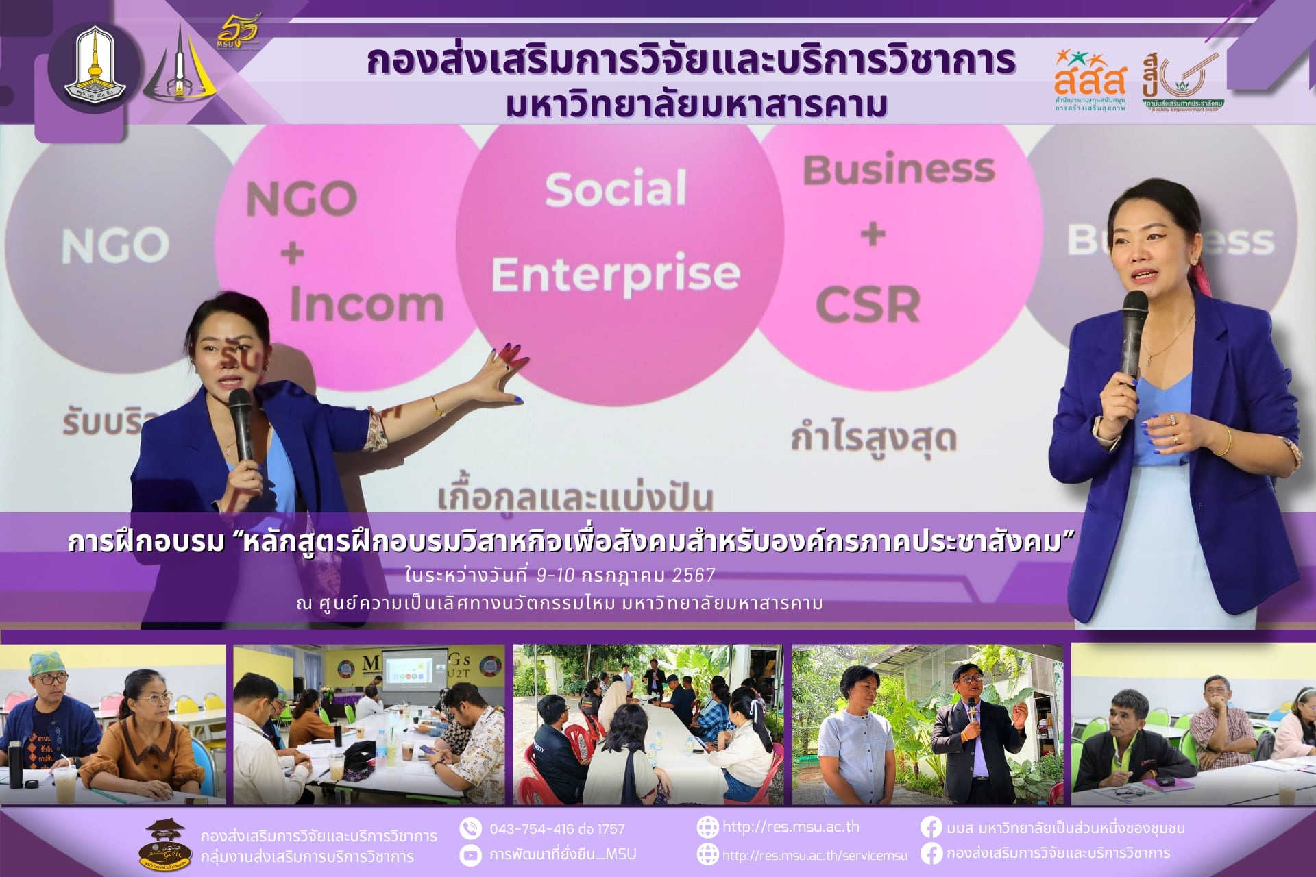 งานบริการ