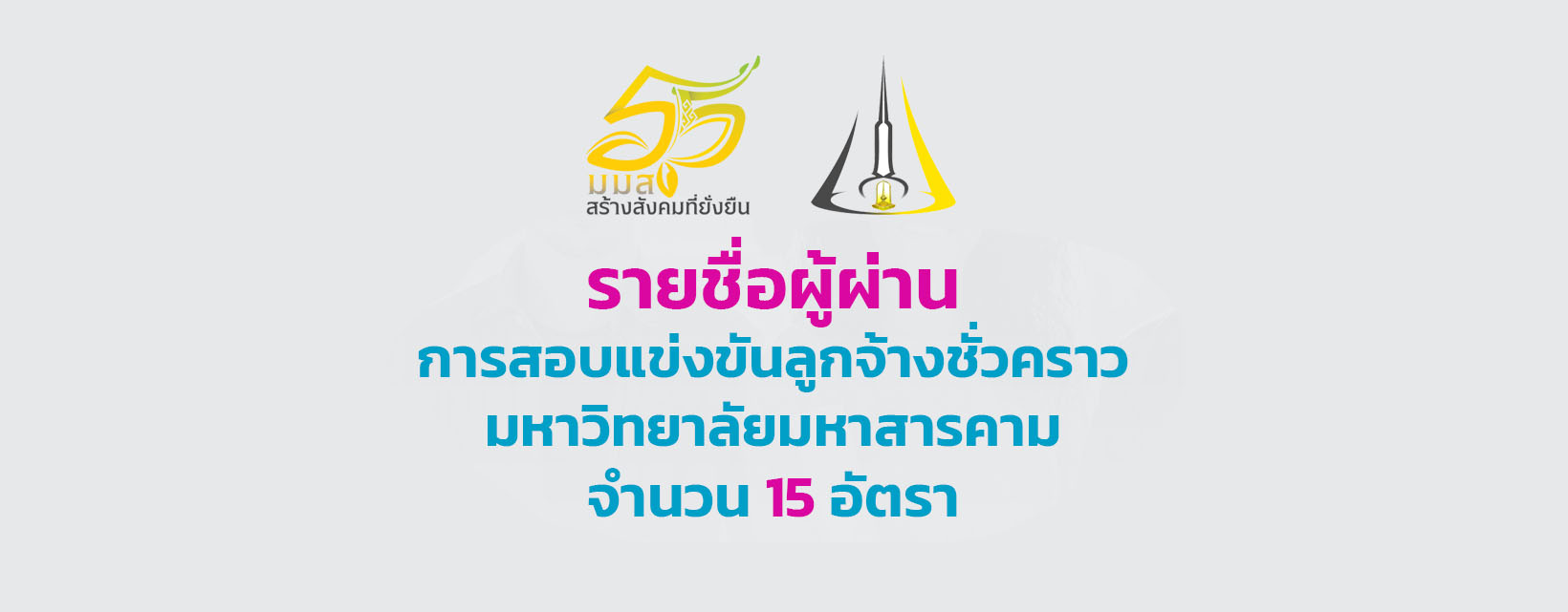 co รับสมัคร 15 คน