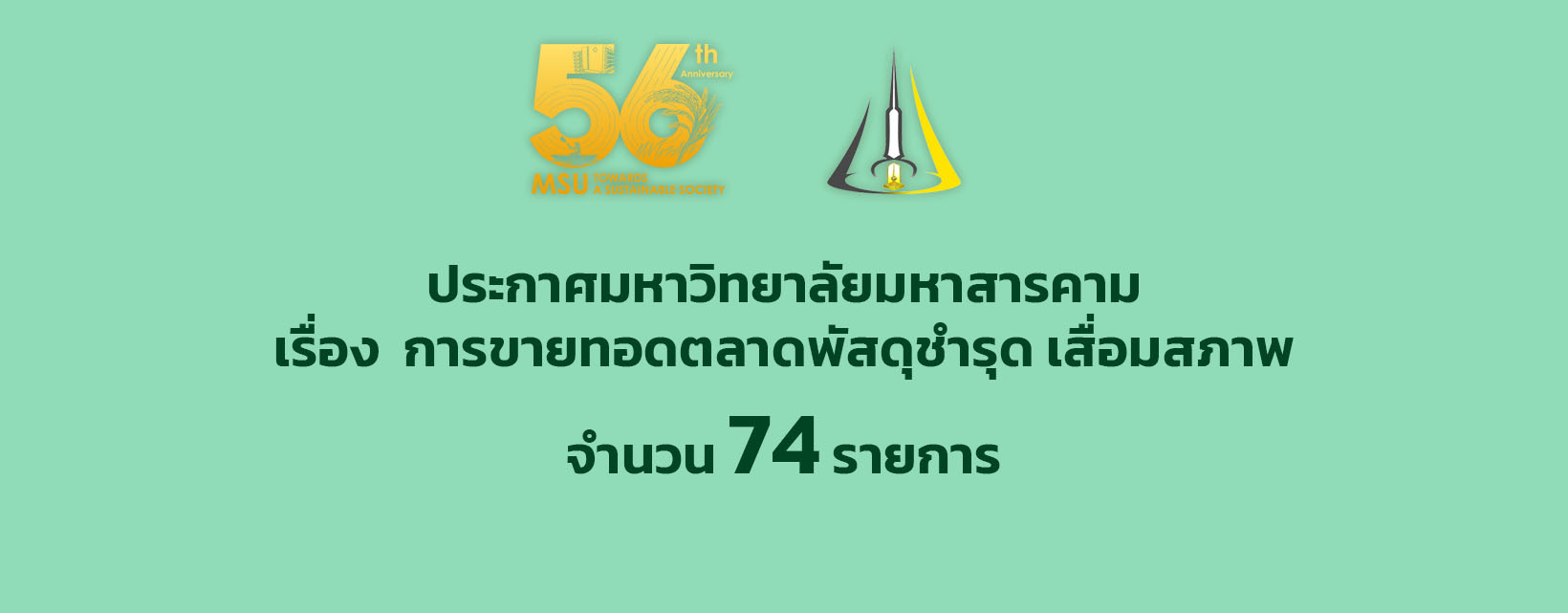 co-ขายทอดตลาด
