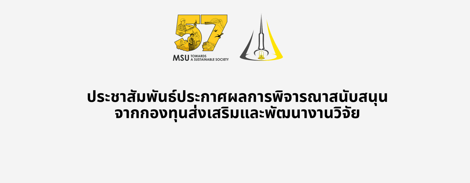 ประชาสัมพันธ์การจ่ายค่าตอบแทน มหาวิทยาลัยชั้นนำของเอเชีย, เพื่อสร้างเครือข่าย,Page Charge,Top up, สินทางปัญญา