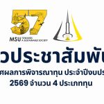 cover-koy 4 fund