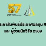 cover -พี่บี2